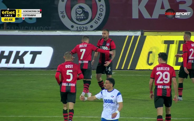 Локомотив Сф - Септември 2:0 /първо полувреме/