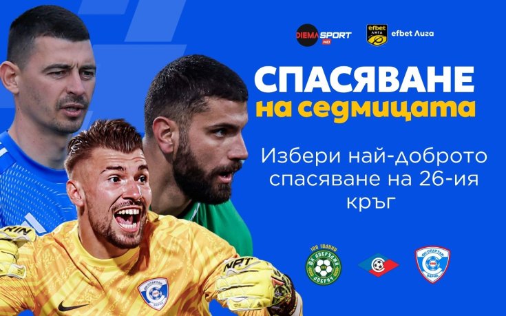 Георги Аргилашки (Добруджа) срещу Арда