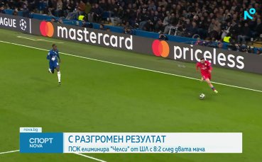 Еврошампионът ПСЖ разгроми Челси и в Лондон