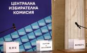 ЦИК тегли номерата на партиите и коалициите в бюлетината