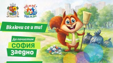 Пролетно почистване