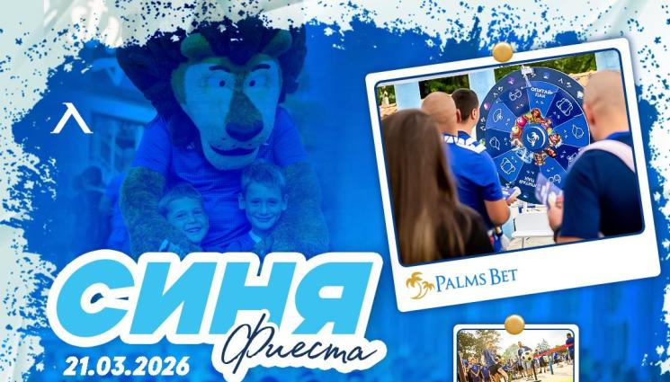 Левски - Левски възобновява 