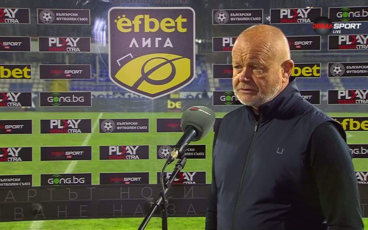 Хьогмо: Правим добри стъпки в атака, подходихме професионално