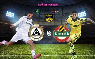 Славия приема Ботев Пловдив в любопитен сблъсък