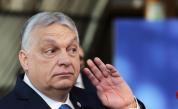 Напрежение в Брюксел: ЕС скочи срещу Орбан заради блокирания заем за Украйна
