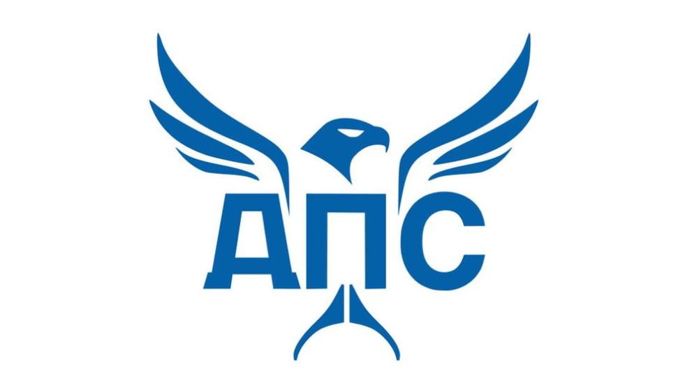 АПС