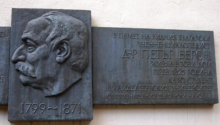 петър берон - Бащата на „Рибния буквар“ удушен на 21 март 1871 г.