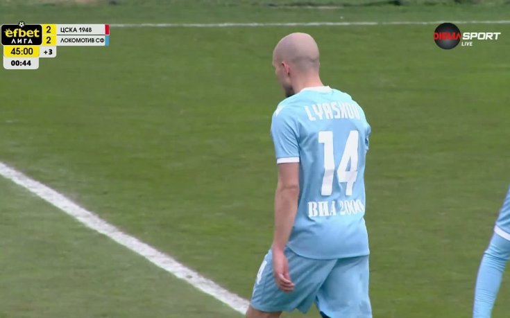 Локомотив София изравни с майсторски гол