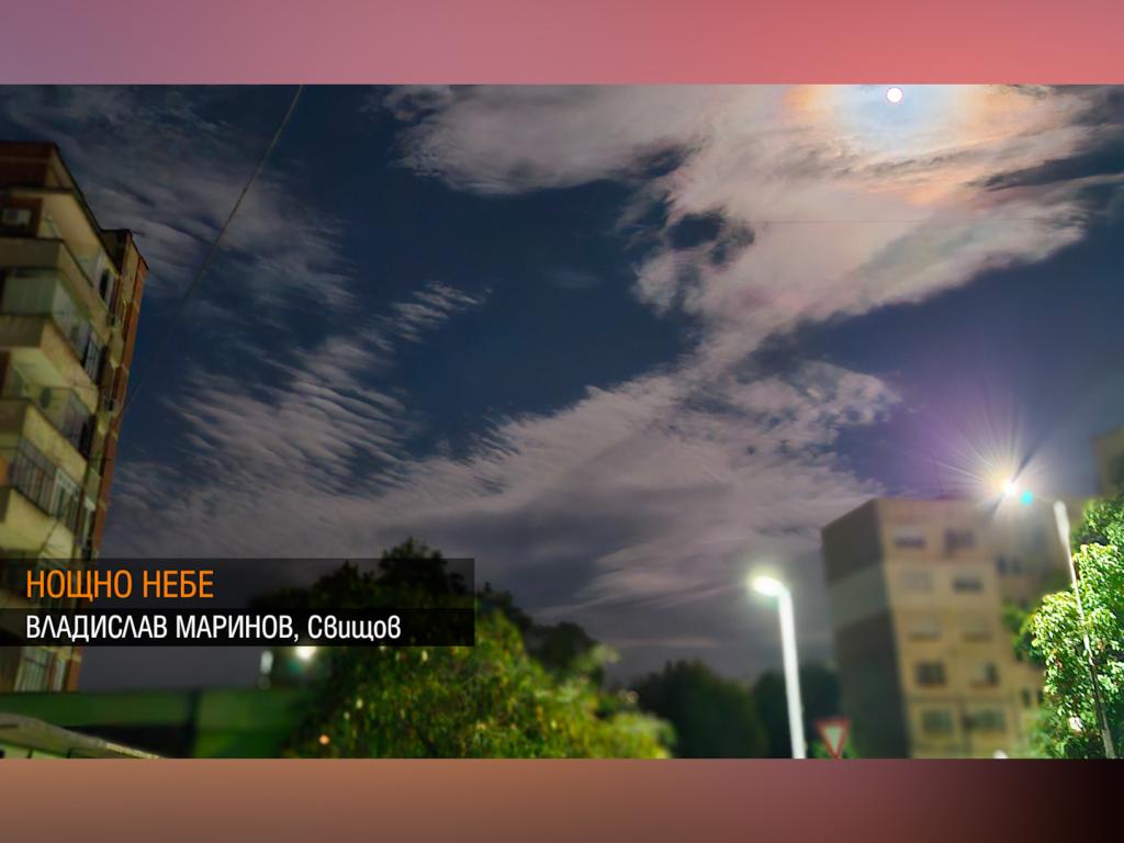 Щракни времето