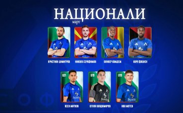 Левски се похвали със седем национали