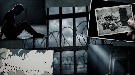 затвор мъчения