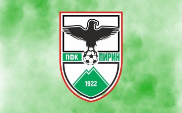 Пирин подписа два спонсорски договора