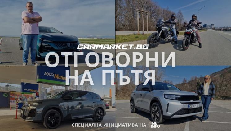 carmarket - Секундата между контрола и катастрофата: как да овладеем автомобила в критичен момент
