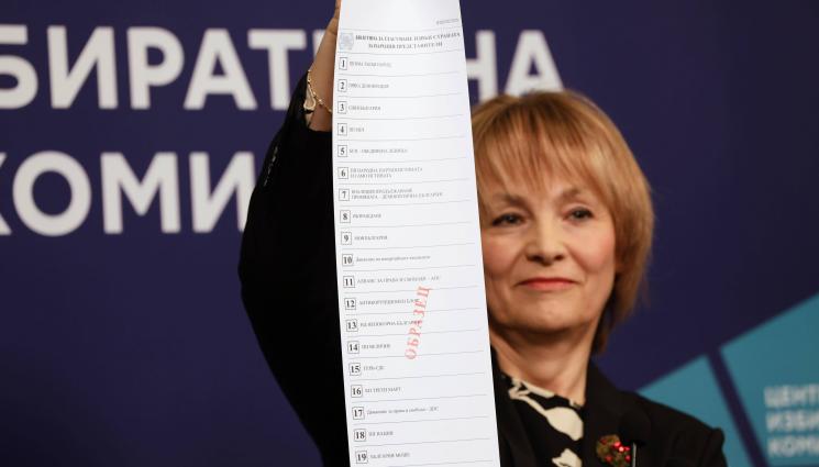 цик - ЦИК представи образците на хартиената и електронната бюлетина