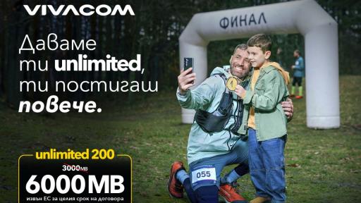 С Vivacom Unlimited 200 постигаш повече при всяко пътуване с двойно повече роуминг мегабайти извън ЕС