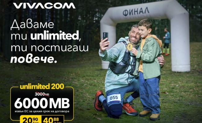 С Vivacom Unlimited 200 постигаш повече при всяко пътуване с двойно повече роуминг мегабайти извън ЕС