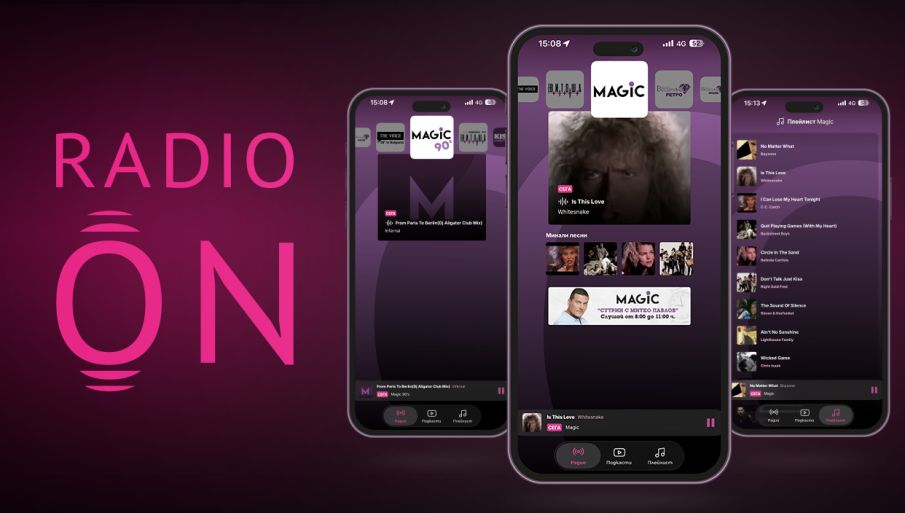 Радио MAGIC вече е навсякъде с теб! Изтегли Radio ON за iOS, Android, Apple CarPlay и Android Auto