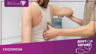 Доктор здраве