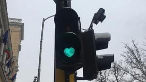 Светофар сърце