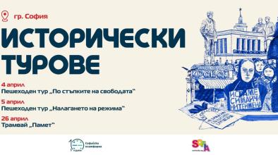 София история