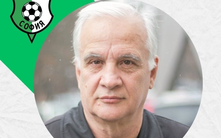 На 74 г. легенда на Локо София се завърна в българския футбол