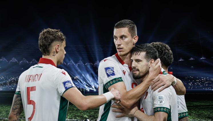 България - БЪЛГАРИЯ СПЕЧЕЛИ ТРОФЕЙ!