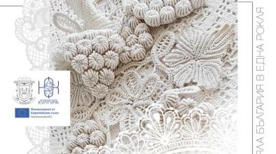 Рокля дантелена