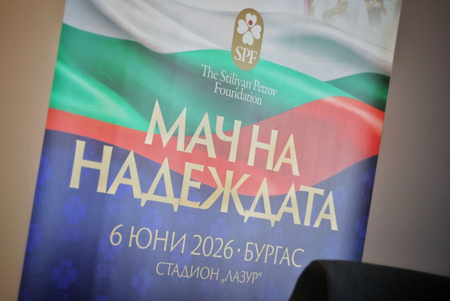Пресконференция на Стилиян Петров за Мача на надеждата в Бургас1