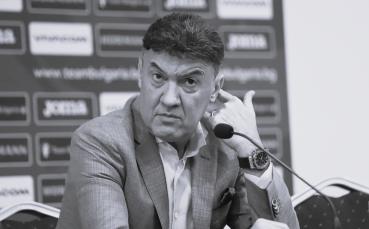 Балъков: Тежко е да приема, че вече го няма