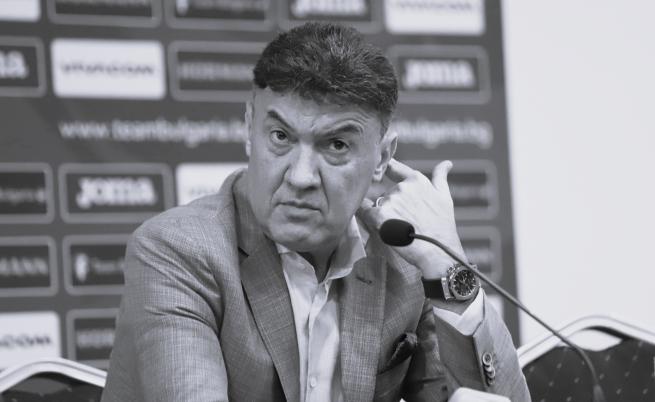 „Къде се забърза, Боби?“ - България скърби за капитана си Борислав Михайлов