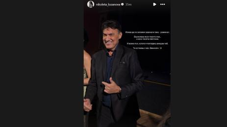 Николета Лозанова стори Instagram Боби Михайлов