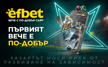 efbet лансира на пазара обновен сайт с повече възможности, съдържание и функционални промени за по-интересно и вълнуващо преживяване