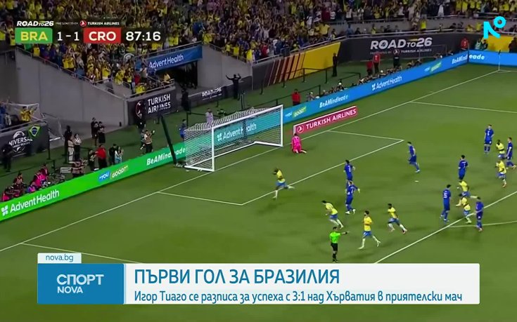 Игор Тиаго с първи гол за Бразилия