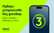 Над 30 модела смартфони вече са на атрактивна цена и без мобилен план в Yettel