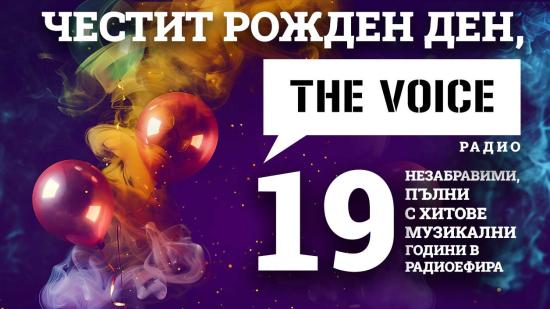Радио The Voice на 19!