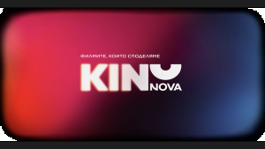 Новата визуална идентичност на KINO NOVA: Портал към магията на седмото изкуство
