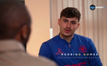 Голямото интервю: Родриго Гомеш (2.04.2026)