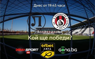 efbet Лига се завръща с железничарско дерби