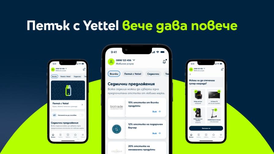„Петък с Yettel” с още повече оферти: отстъпки с Wolt и промокодове за устройства в онлайн магазина на телекома
