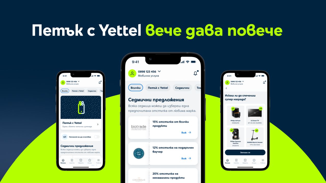 „Петък с Yettel” с още повече оферти: отстъпки с Wolt и промокодове за устройства в онлайн магазина на телекома
