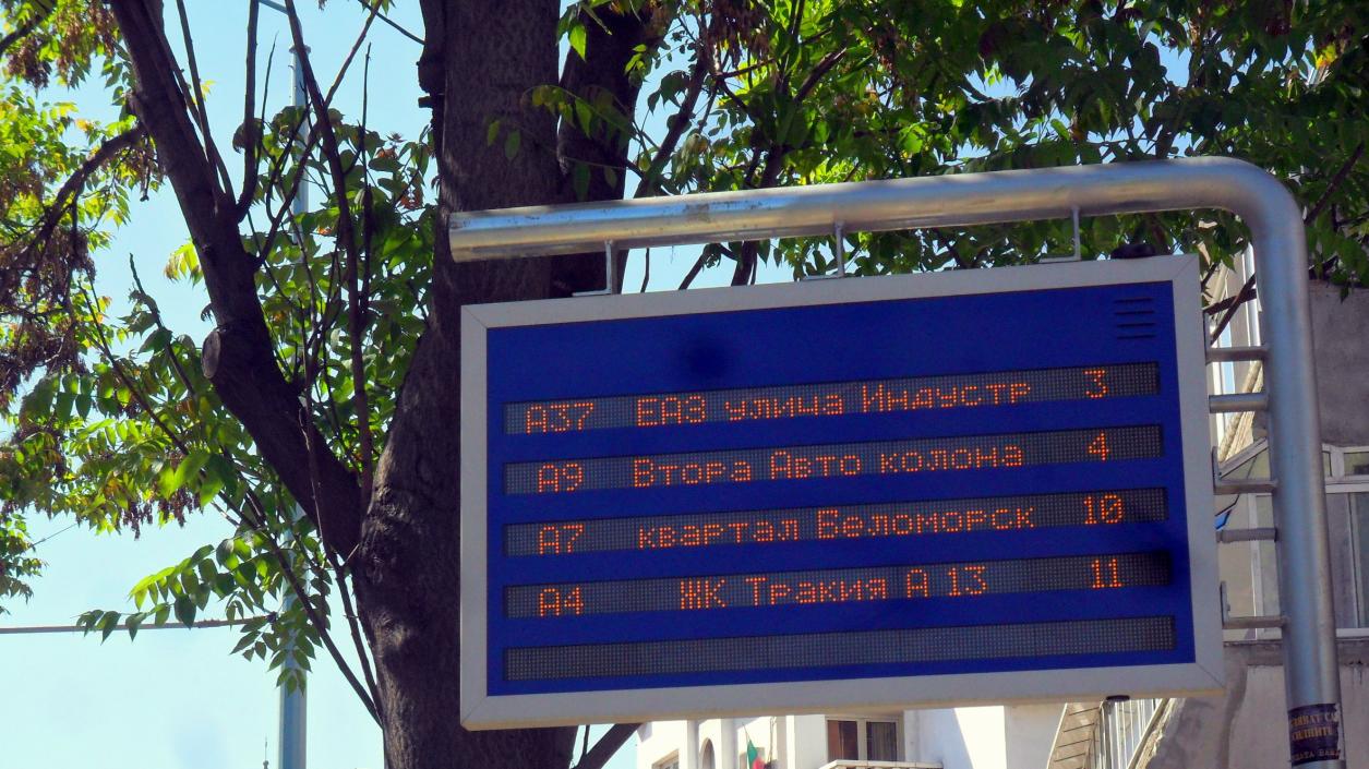 Рестарт на системата: Настройват информационните табла в Пловдив