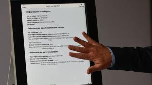 хеш код ЦИК машини бюлетини