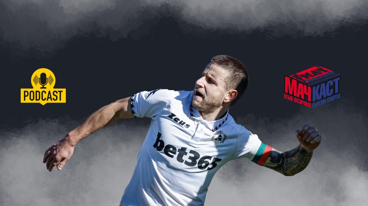 Иван Минчев