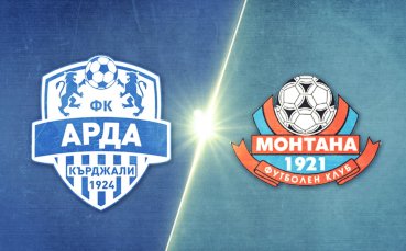 Арда - Монтана 2:1 /репортаж/