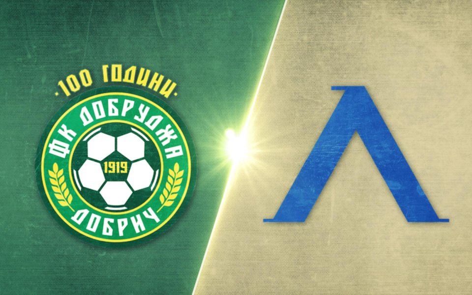 Добруджа - Левски 2:2 /репортаж/