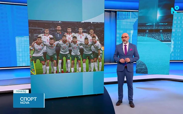 Националният отбор на България ще играе контрола с Молдова