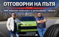 Отговорни на пътя епизод 4 Jeep Compass
