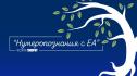 Когато числата проговорят: Новият подкаст на Милена Иванова ЕА е тук (ВИДЕО)