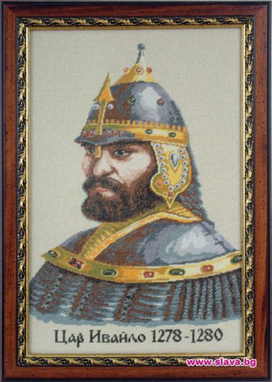 цар Ивайло