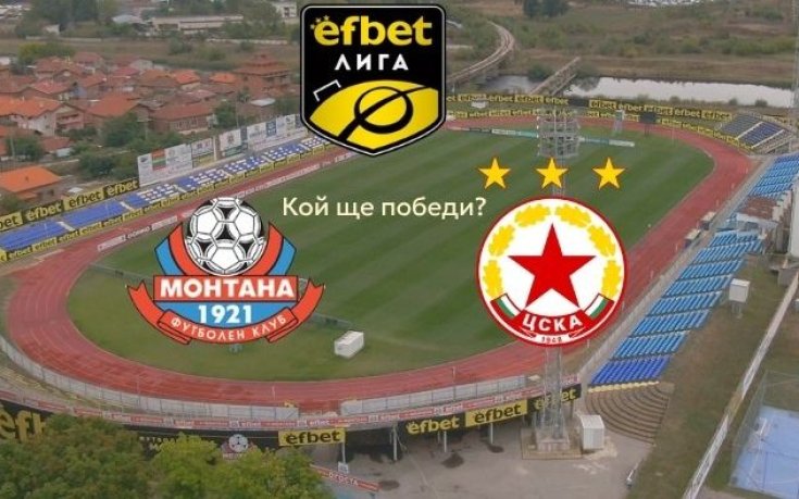 ЦСКА загрява на 